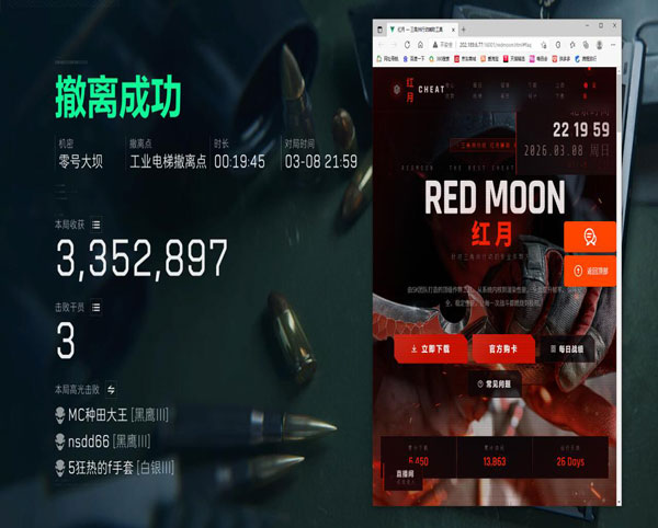 三角洲单透辅助工具软件效果