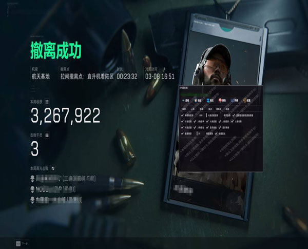 三角洲单透辅助工具透视自瞄效果